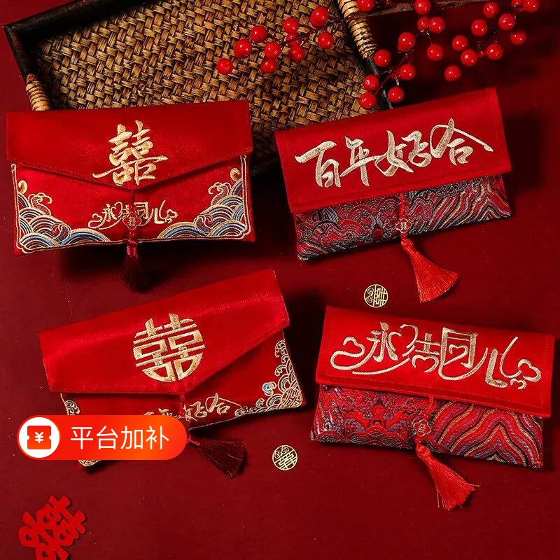 改口费红包结婚专用万元敬茶2026新款婚礼用品喜包大号订婚红包袋