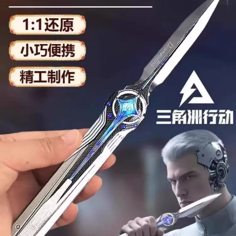 北极星蝴蝶刀三角洲行动未开刃合金伸缩玩具模型怜悯游戏周边弹簧