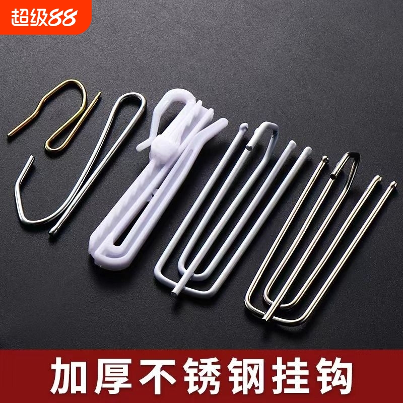 窗帘钩挂钩不锈钢四爪钩s钩子窗帘布的配件辅料布带夹子扣环勾子