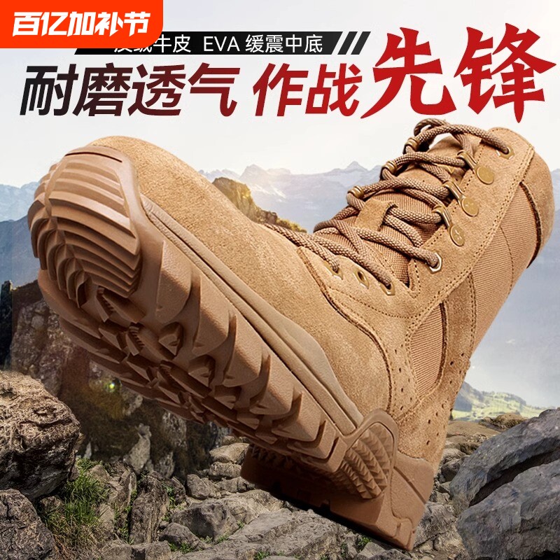 新式棕色作战靴男牛皮高帮靴战训鞋防水户外防穿刺沙漠训练靴正品