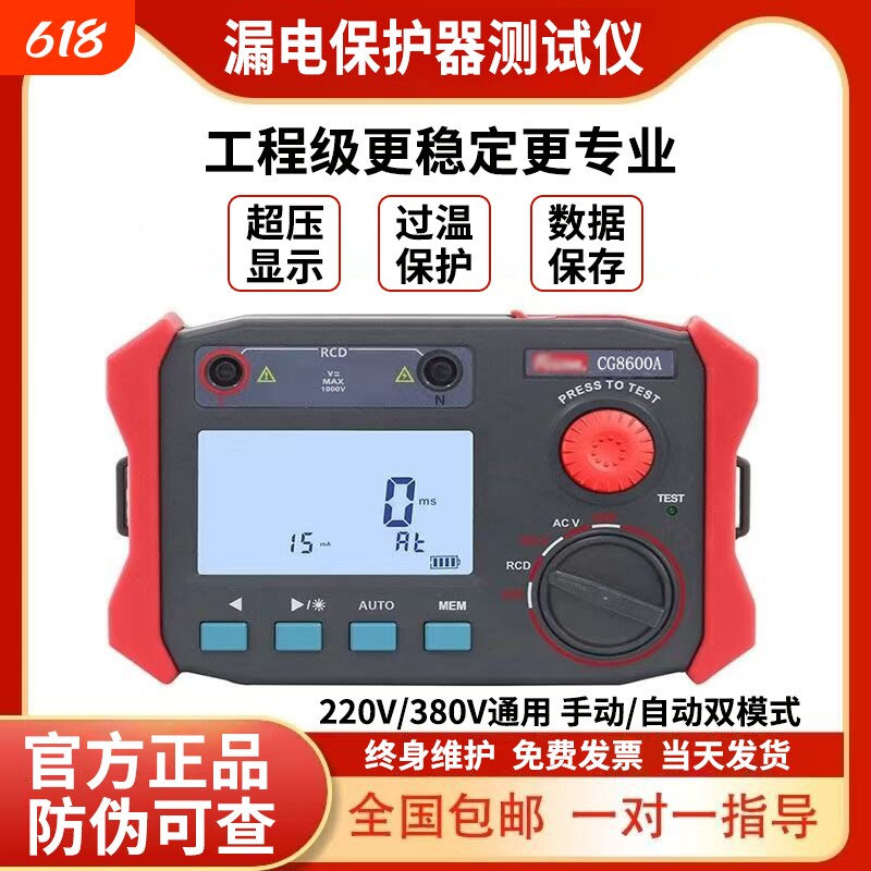 专业漏电开关测试仪数字式电压保护器测试仪工程电缆测线路检测仪