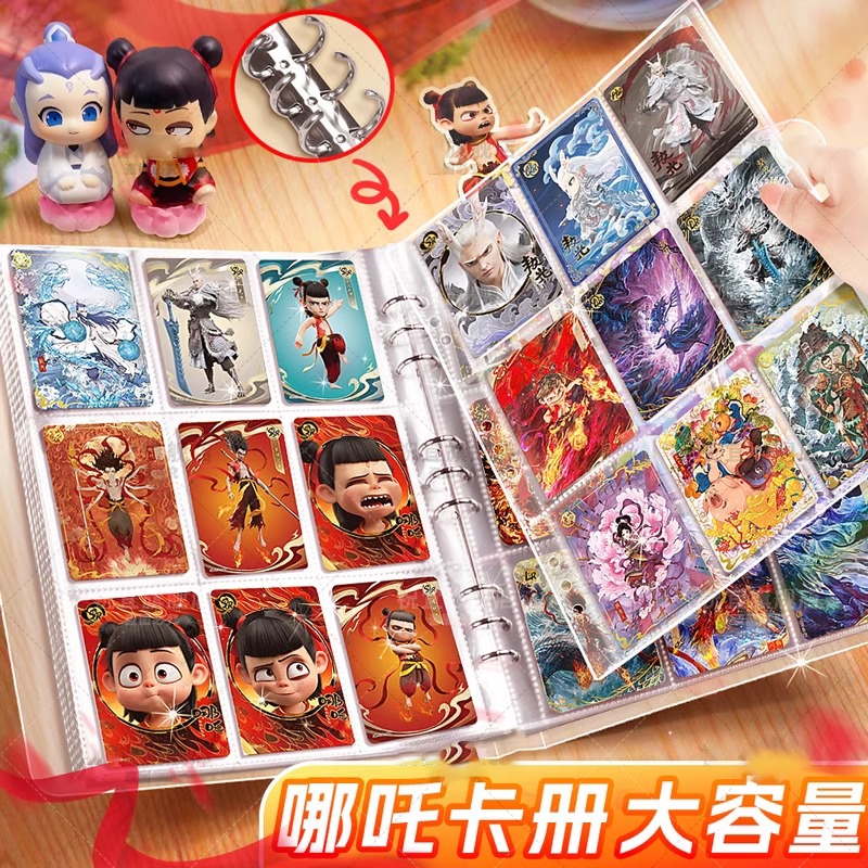 哪咤卡牌卡册收纳册魔童闹海九宫格a4大容量高颜值卡片活页收藏册周边透明卡套相册卡包收纳本送贴纸A5四宫格