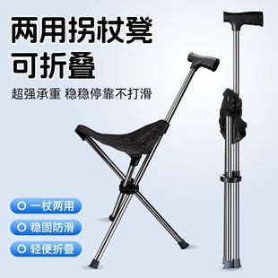 多功能旅游代步神器老年人拐杖凳子轻便登山杖两用折叠手杖凳便携