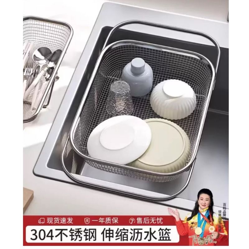 304不锈钢沥水篮可伸缩厨房水槽单水池洗菜洗碗碟滤水置物沥水架