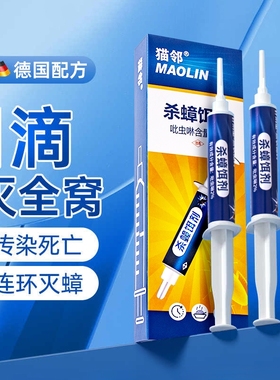 蟑螂药无毒家用全窝端正品旗舰店一窝端强效灭杀蟑螂胶饵灭蟑厨房