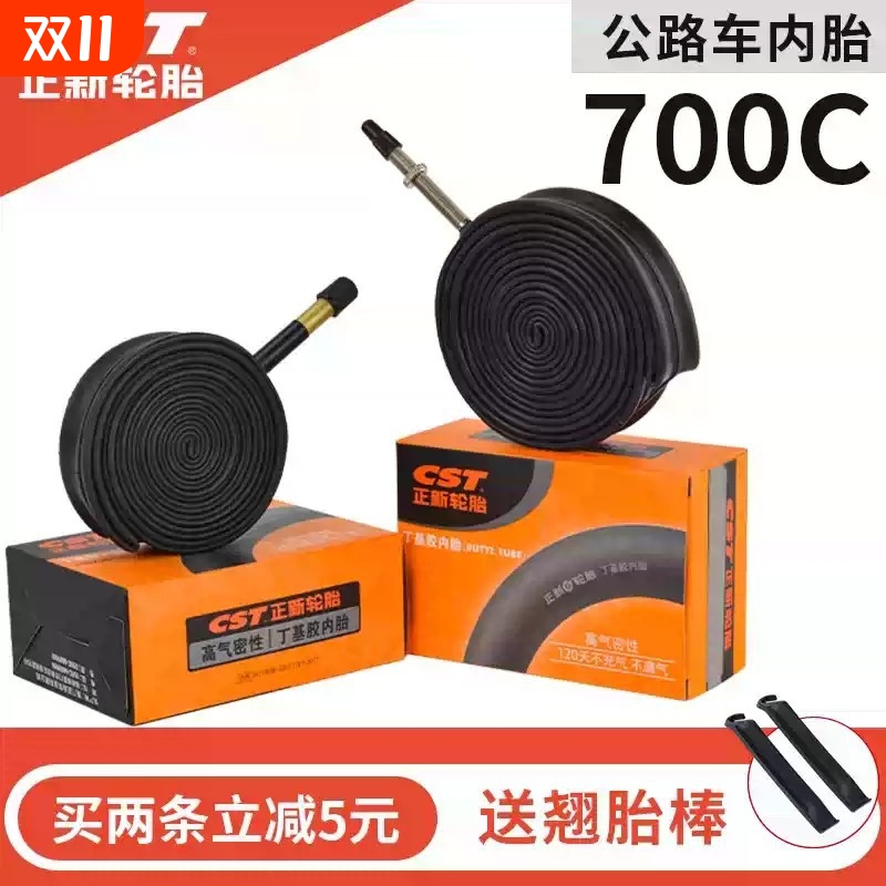 CST正新公路车内胎700c25c28c32c瓜车死飞轻量单车轮胎自行车内胎