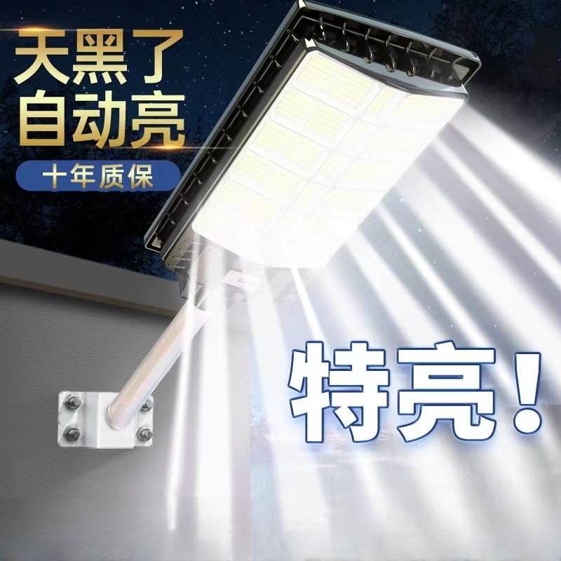 太阳能户外灯家用庭院灯2025新款农村强光室外照明超亮大功率路灯