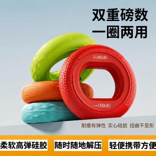 硅胶握力圈男女减压解压练臂肌