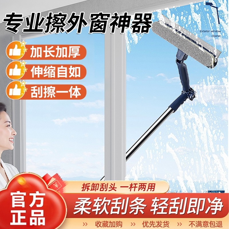 擦玻璃神器家用2025新款高层窗外玻璃双面清洁洗擦窗家政专用工具