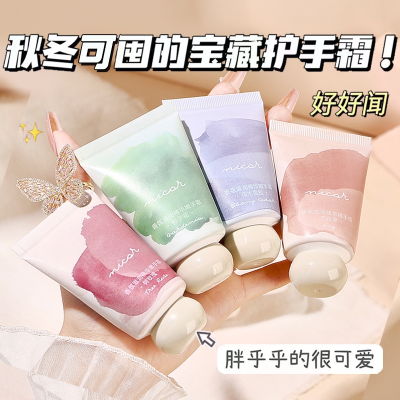 Nicor护手霜滋润保湿补水便携嫩白淡化女手纹秋冬防干裂香水胖墩