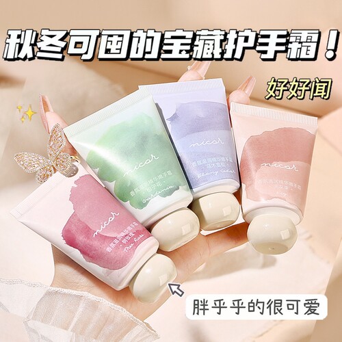 Nicor护手霜滋润保湿补水便携嫩白淡化女手纹秋冬防干裂香水胖墩