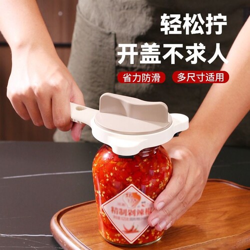 万用拧盖器多功能省力开瓶器开盖神器旋盖器家用四合一手动开罐器