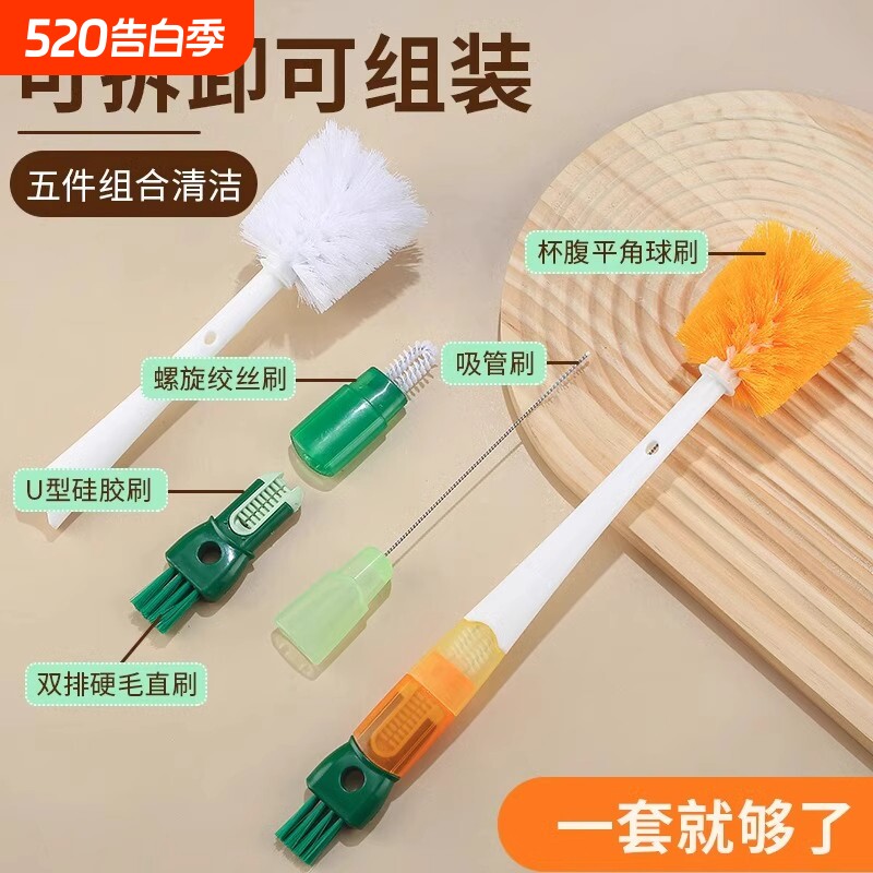 杯刷奶瓶刷五合一刷水杯专用多功能清洁保温杯刷吸管刷洗杯子神器