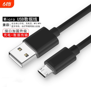 Micro USB老式梯形接口数据线18W安卓手机快充电线器传输适用华为小米键盘监控蓝牙耳机小风扇etc台灯延长3米
