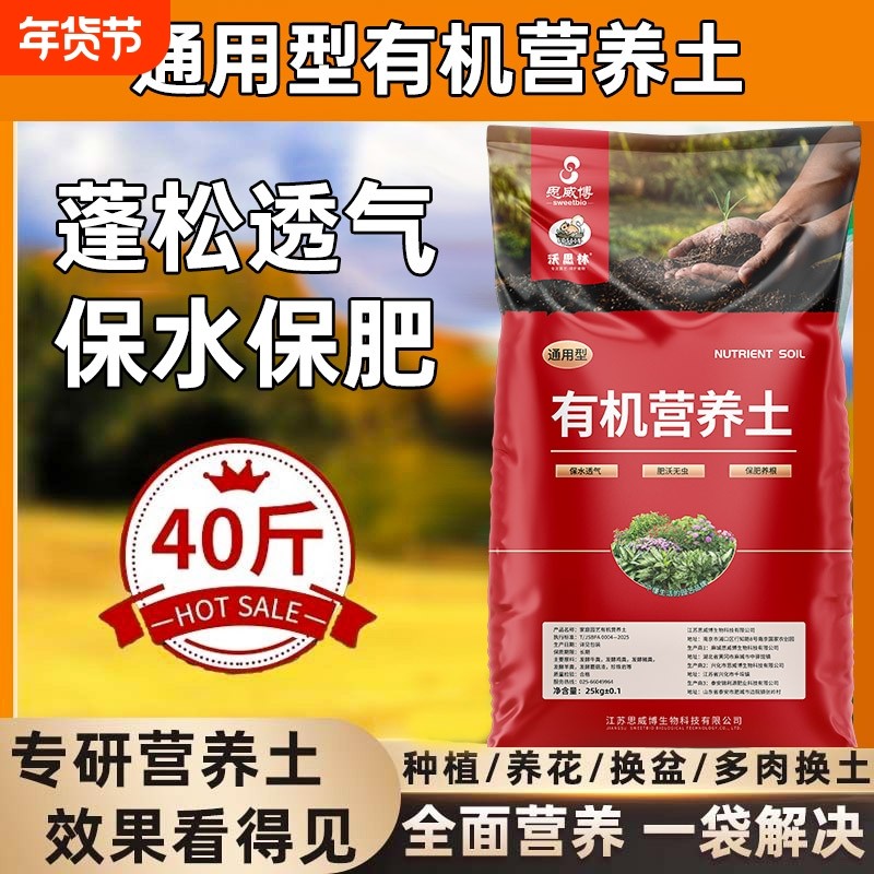 营养土养花专用通用型花土种花种菜家用盆栽有机土壤种植肥料疏松