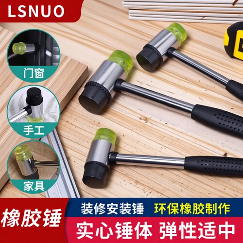 橡胶锤安装锤子贴地板瓷砖安装锤