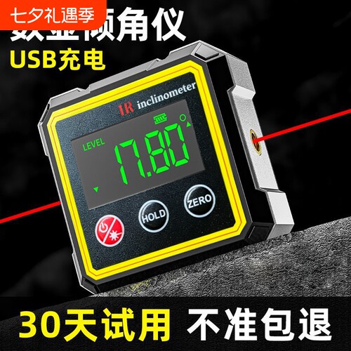 电子倾角盒高精度激光数显水平仪尺带磁坡度斜率角度测量多功能