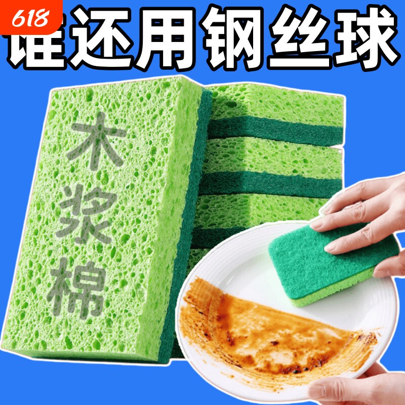 天然木浆洗碗海绵洗碗神器纯棉棉纱洗碗巾洗碗布不沾油百洁布吸水