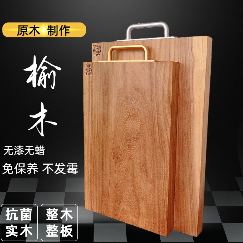 榆木菜板实木整木防霉抗菌面板擀面板家用砧板案板切菜板厨房矩形