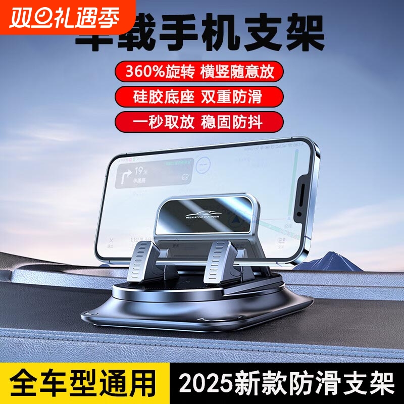 车载手机支架汽车用车内导航中控仪表台防滑吸盘硅胶万能固定器