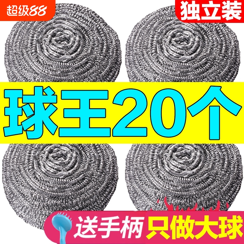 大号钢丝球不锈钢清洁球不掉丝家用铁丝球厨房刷锅带手柄洗碗神器