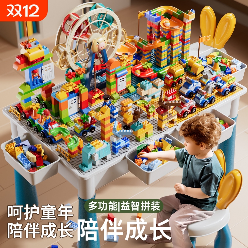儿童积木桌子大颗粒多功能