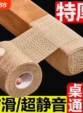 椅子脚套静音防滑耐磨桌椅脚凳子沙发板凳保护家具通用桌脚垫自粘