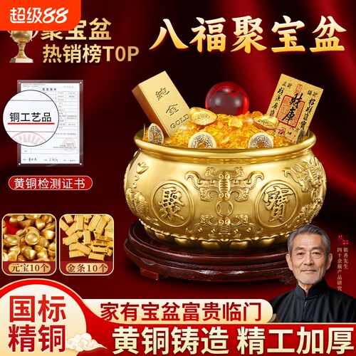 【全网销量T0P】八福聚宝盆摆件