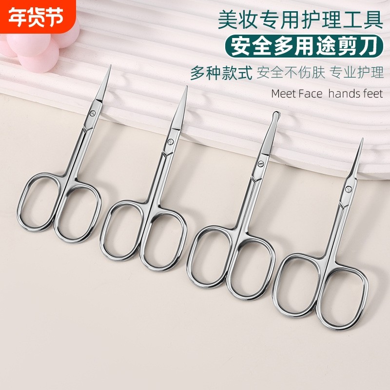 小剪刀剪鼻毛神器尖圆头家用小号化妆专用修剪眉毛双眼皮贴假睫毛