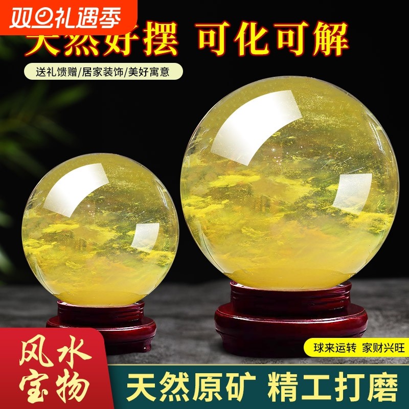 天然黄色水晶球摆件自然熔炼打磨开业乔迁高端装饰送礼办公招财