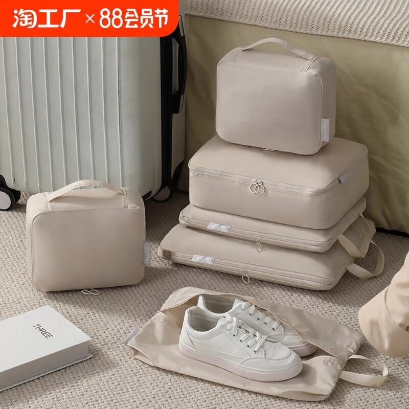 便携旅行行李箱收纳袋整理包衣物六件套出差旅游整理袋压缩好物