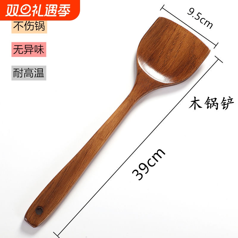 不粘锅专用实木铲|超8000次加购