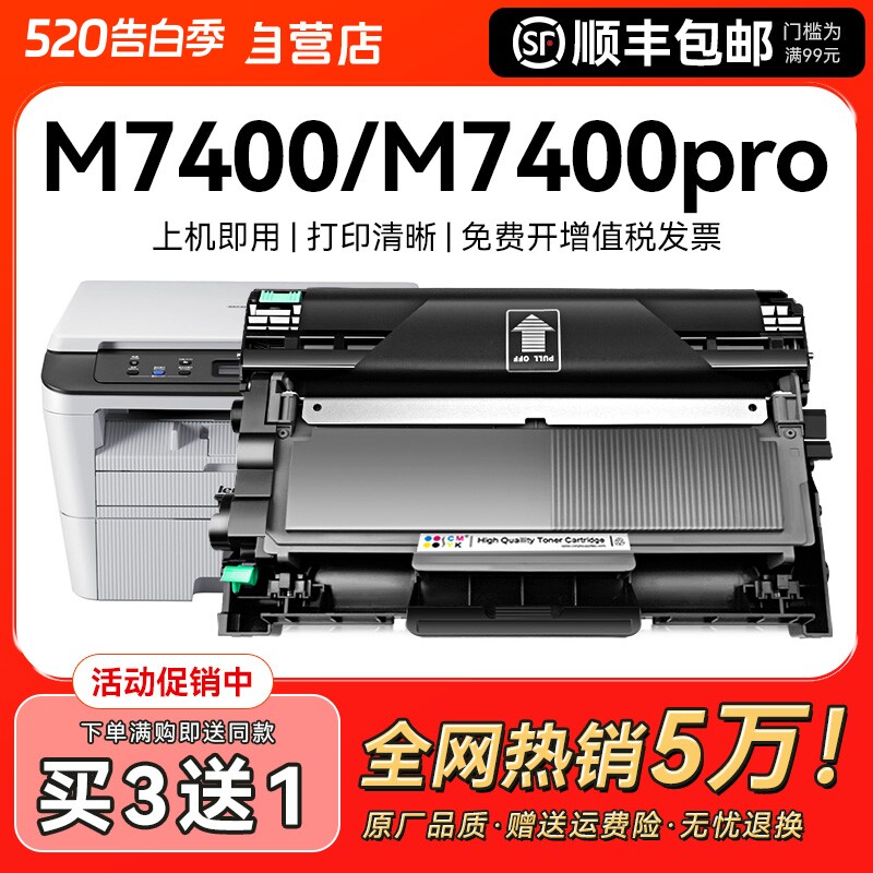 适用联想M7400硒鼓 联想m7400pro粉盒 联想7400w打印机墨盒LT2451墨粉LT2441碳粉晒鼓鼓架非Lenovo原装CMYK