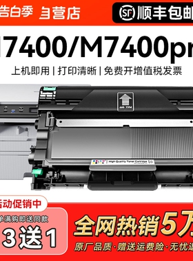 适用联想M7400硒鼓 联想m7400pro粉盒 联想7400w打印机墨盒LT2451墨粉LT2441碳粉晒鼓鼓架非Lenovo原装CMYK
