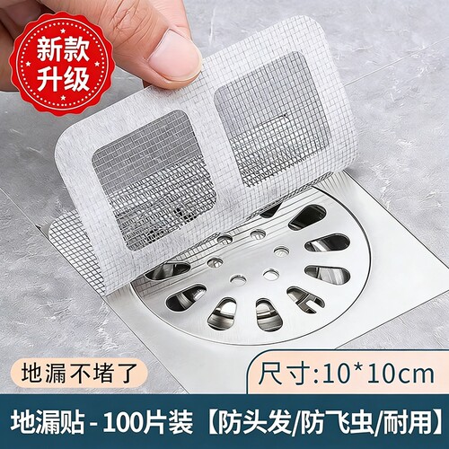 一次性地漏滤网防毛发堵塞