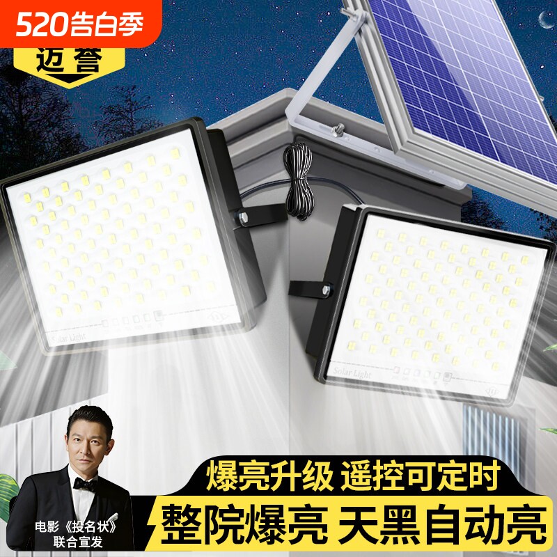 新款太阳能户外灯庭院灯LED照明灯超亮大功率家用室外投光灯路灯