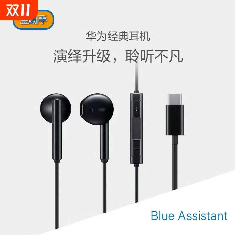 适用于华为有线耳机经典款Type-C扁头半入耳式带麦游戏扁孔通用