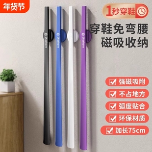【穿鞋神器】高端家用加长款磁吸鞋拔子提鞋器鞋拔子长柄家用鞋拔