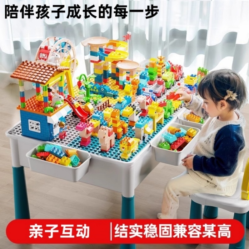 益智拼装玩具积木桌多功能大颗粒