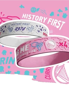 库里四冠王光感变色手环情侣款珍藏勇士篮球运动硅胶腕带周边纪念