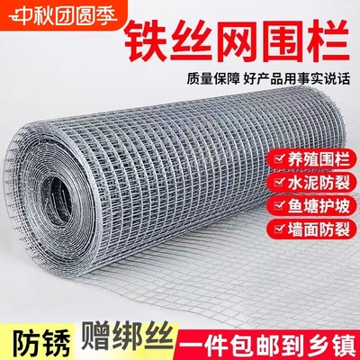 栅栏网铁丝加粗拦鸡鸭鹅养殖鸟兔防鼠围栏镀锌钢丝防逃网格防护