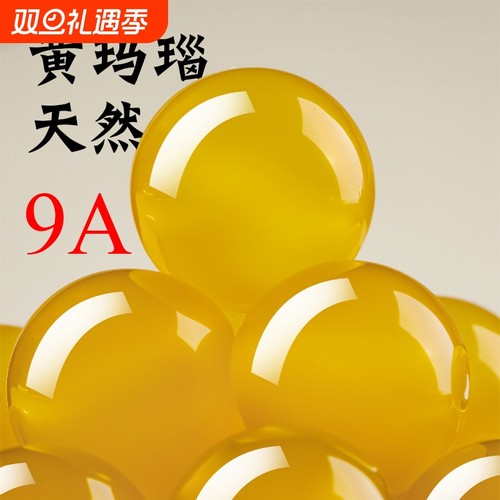 御用鸡油黄玛瑙散珠子天然水晶玉髓文玩蜜蜡编织手链手串diy材料