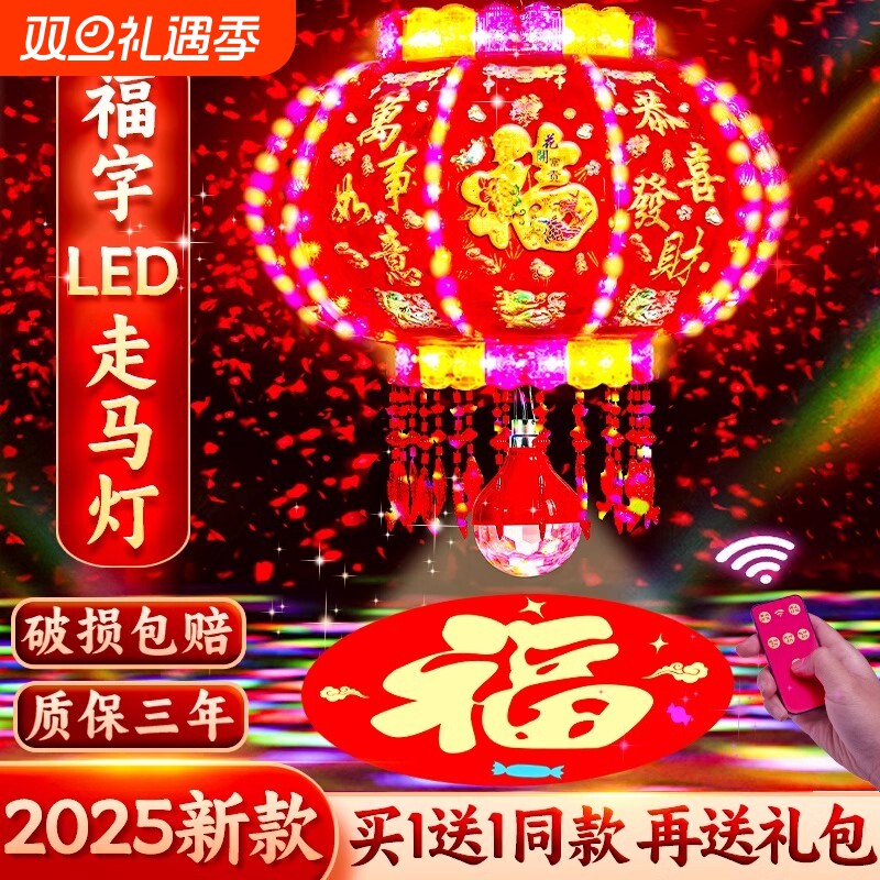 2026新款七彩旋转走马灯led灯笼大门口一对春节新年户外阳台挂饰