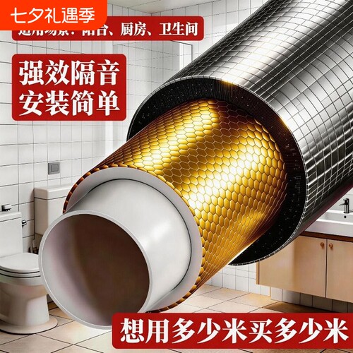 隔音棉下水管吸音棉超强消音自粘