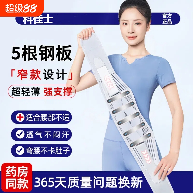 医用护腰带腰间盘突出腰椎腰肌劳损腰痛男士女士专用腰托久坐神器