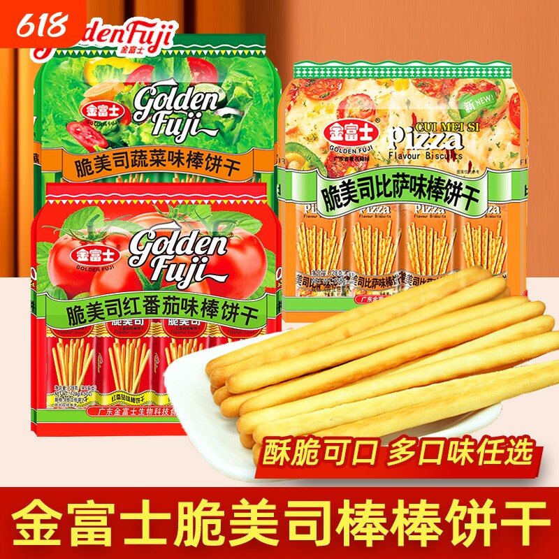 金富士番茄饼干棒棒脆美司咸味手指蔬菜味儿童休闲零食小吃批发