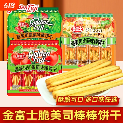 金富士番茄饼干棒棒脆美司咸味手指蔬菜味儿童休闲零食小吃批发