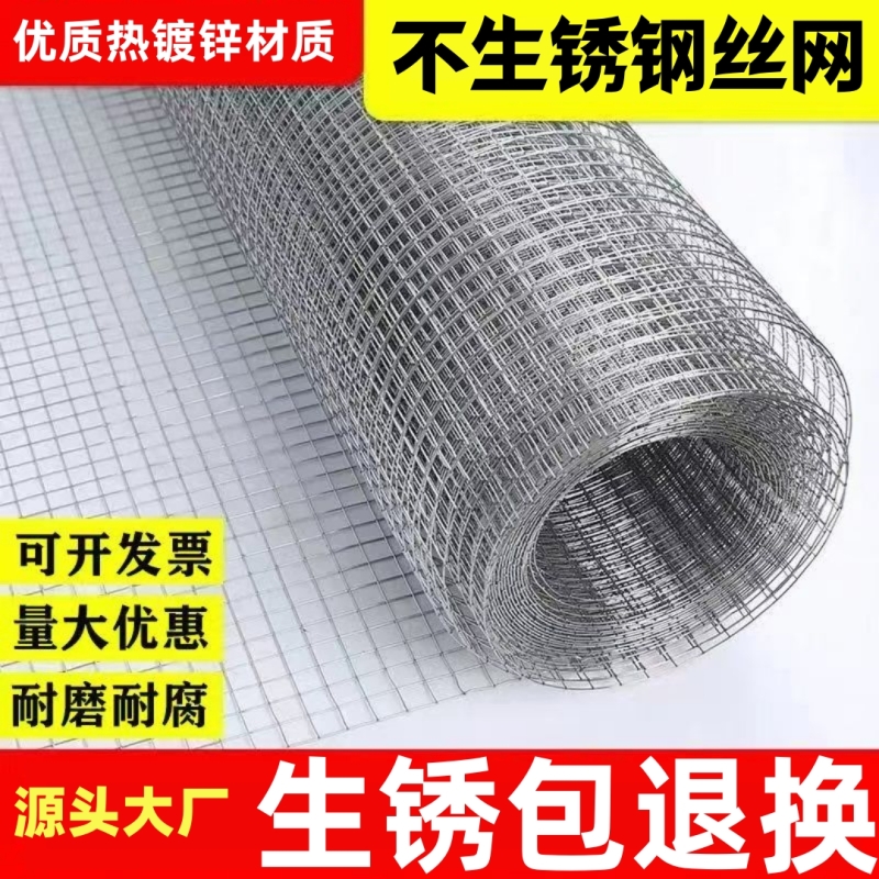 热镀锌铁丝网防鼠防护网围栏阳台户外养殖养鸡钢丝网鸡笼鸡鸭室外
