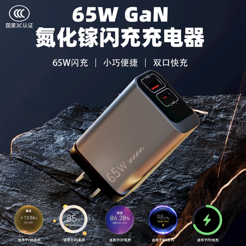 氮化镓65W充电器双口120W适用华为小米vivo荣耀安卓usb接口办公多功能通用笔记本快充闪充协议全兼容耳机