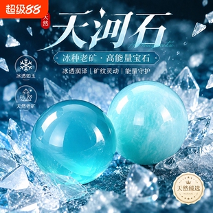 冰种天然天河石散珠莫桑比克手链蓝色水晶diy手串玉珠子项链珠宝